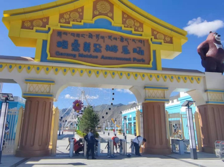 西藏拉萨 · 象雄美朵游乐场