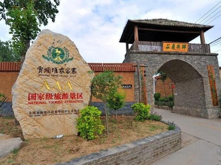 山东梁山 · 贾堌堆农家寨景区（AAA）