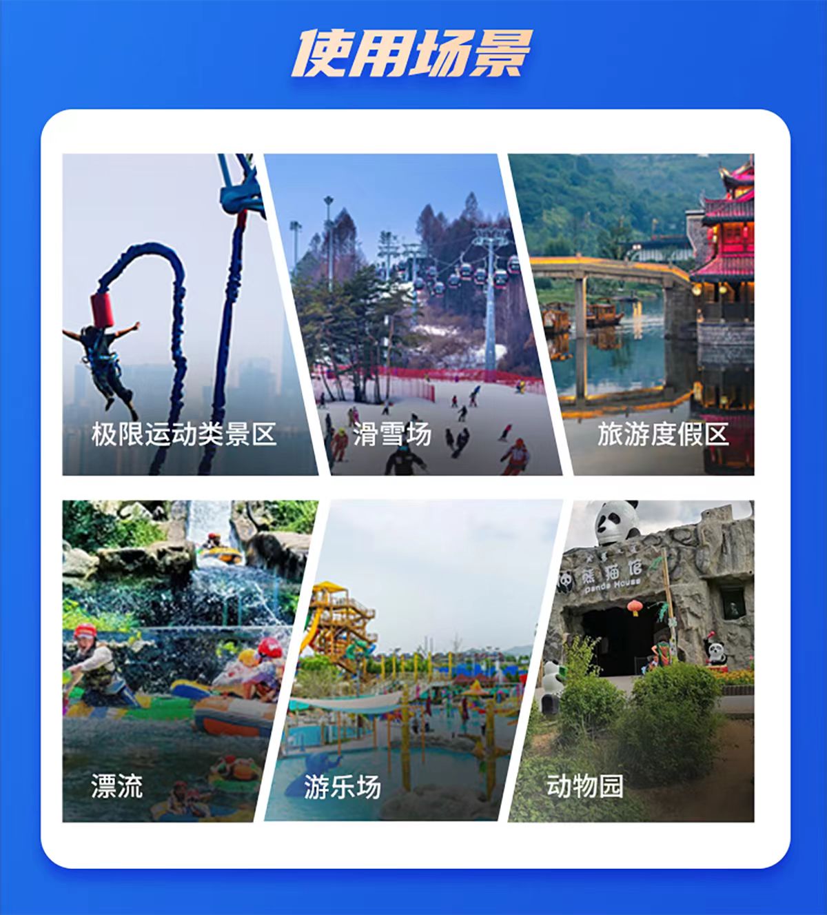 旅无忧出行保障管理系统：夏季漂流高风险季，一键投保护航企业安全与收益