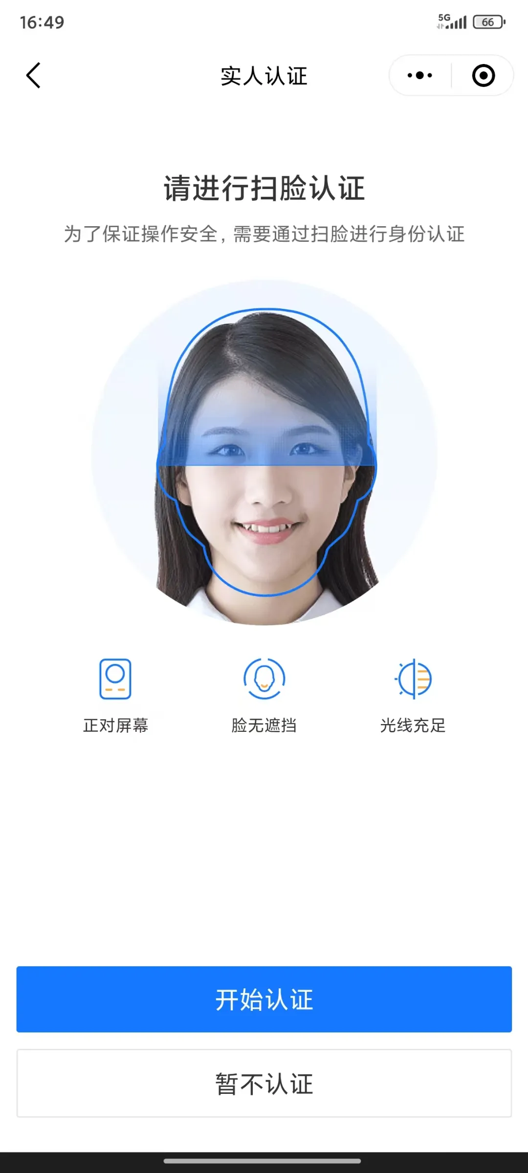 告别黄牛抢号，小游售票管理系统「人脸验证」功能上线！