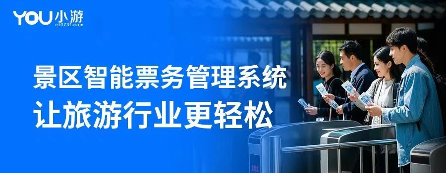 文旅焕新，郴州样本：一场“小而美”的旅发大会如何重塑城市价值内核
